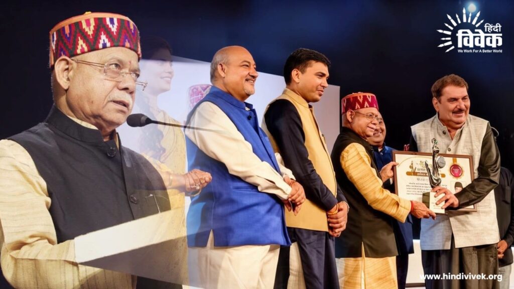 वाग्धारा सम्मान समारोह 2026 संपन्न
