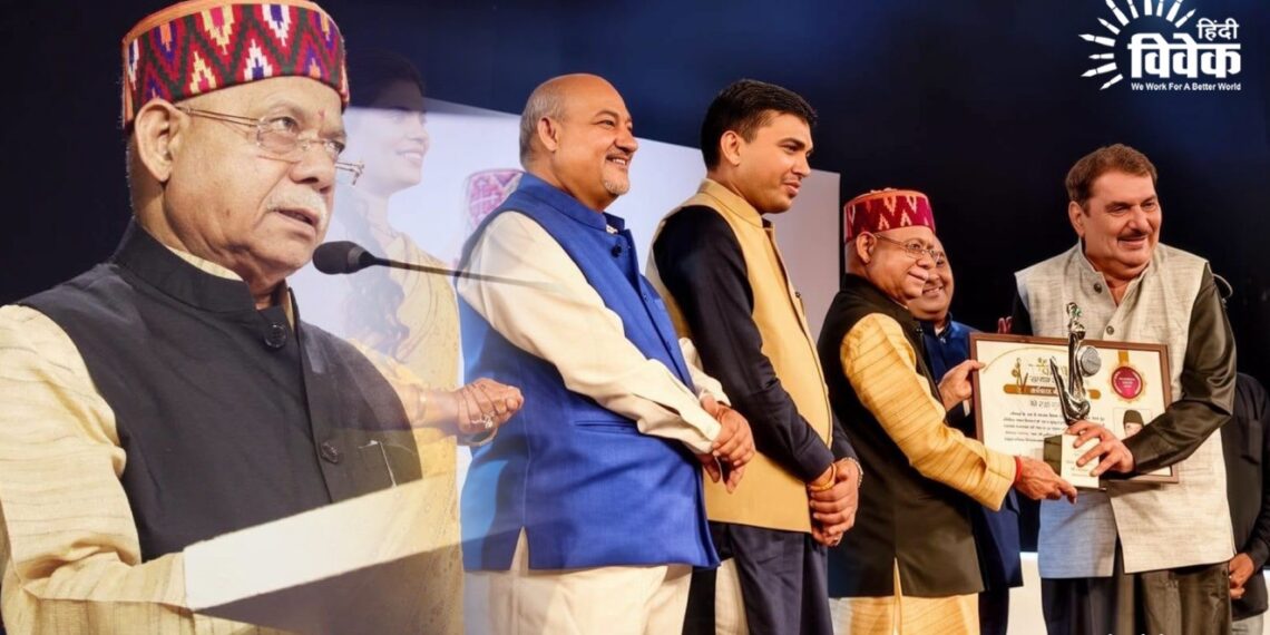 वाग्धारा सम्मान समारोह 2026 संपन्न