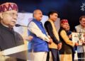 वाग्धारा सम्मान समारोह 2026 संपन्न