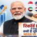 रिकॉर्ड FDI ने बताया क्यों है दुनिया का भारत पर भरोसा !