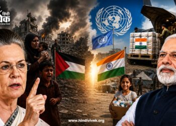 गाजा पर सियासत या मुस्‍लिम तुष्‍टि‍करण ?