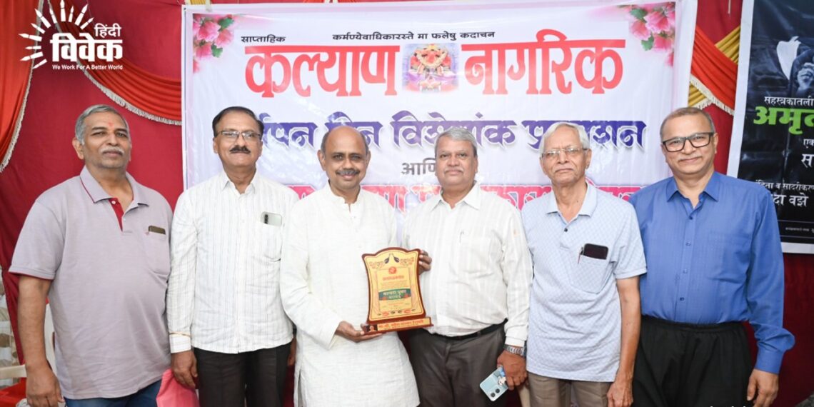 महेश देशपांडे को मिला ’कल्याण भूषण-2026’ सम्मान