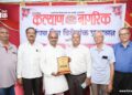 महेश देशपांडे को मिला ’कल्याण भूषण-2026’ सम्मान