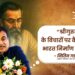 श्रीगुरुजी के विचारों पर वैभवशाली भारत निर्माण करना है – नितिन गडकरी