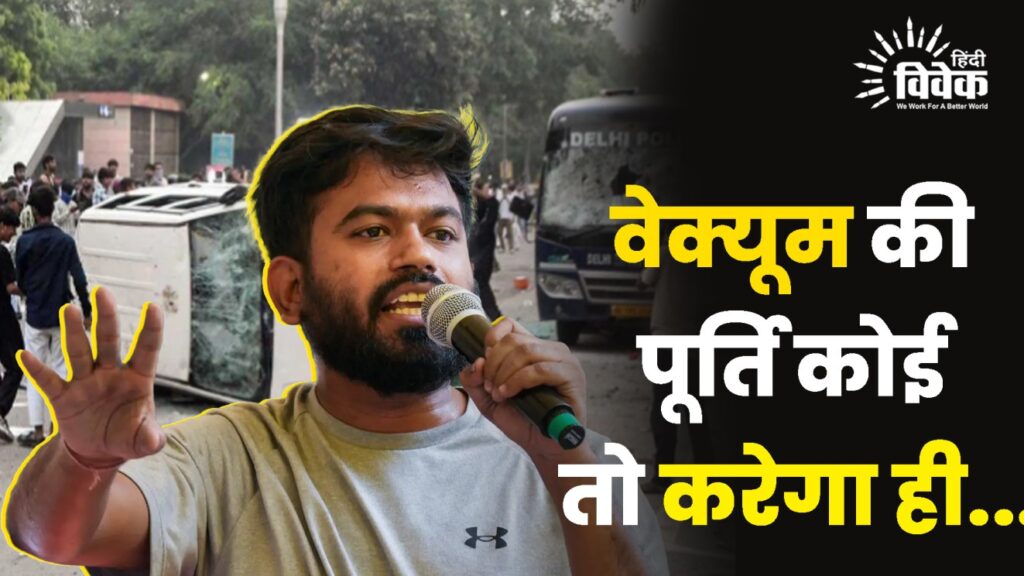 वेक्यूम की पूर्ति कोई तो करेगा ही...