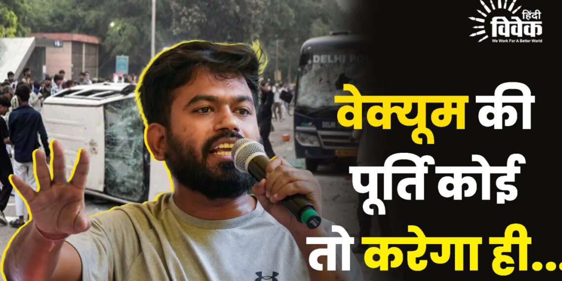 वेक्यूम की पूर्ति कोई तो करेगा ही…