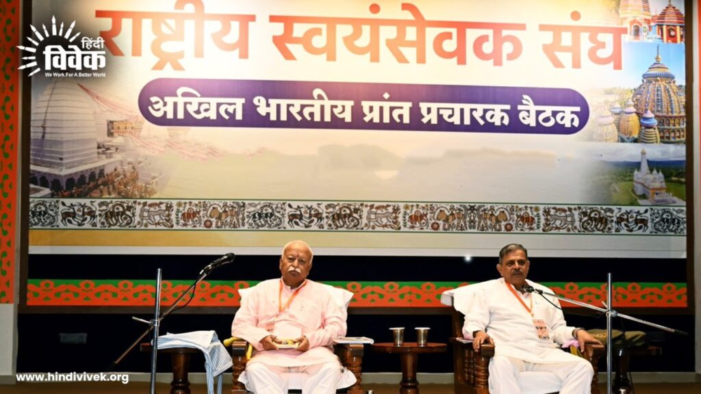 कर्नाटक में होगी संघ की अखिल भारतीय ‘प्रांत प्रचारक बैठक’