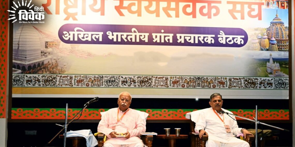 कर्नाटक में होगी संघ की अखिल भारतीय ‘प्रांत प्रचारक बैठक’
