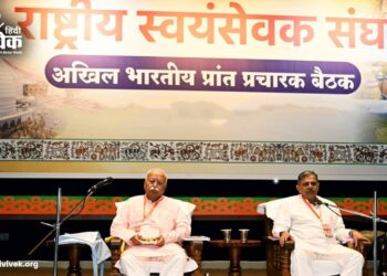 कर्नाटक में होगी संघ की अखिल भारतीय ‘प्रांत प्रचारक बैठक’