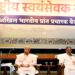 कर्नाटक में होगी संघ की अखिल भारतीय ‘प्रांत प्रचारक बैठक’