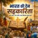 4 जुलाई: सहकारिता दिवस विशेष
