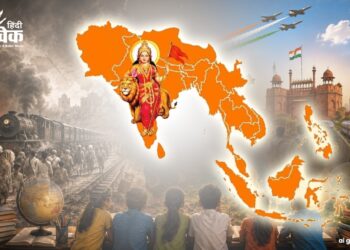 विभाजन की स्मृति से अखंड भारत के संकल्प तक
