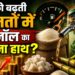 चीनी की बढ़ती कीमतों में एथेनॉल का कितना हाथ?