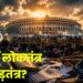 देश में लोकतंत्र या भीड़तंत्र?