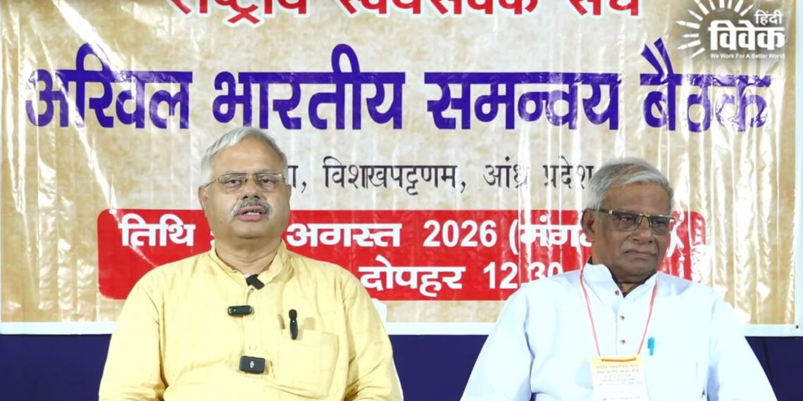 संघ: अ.भा. समन्वय बैठक में होगी डेमोग्राफिक चेंज पर चर्चा