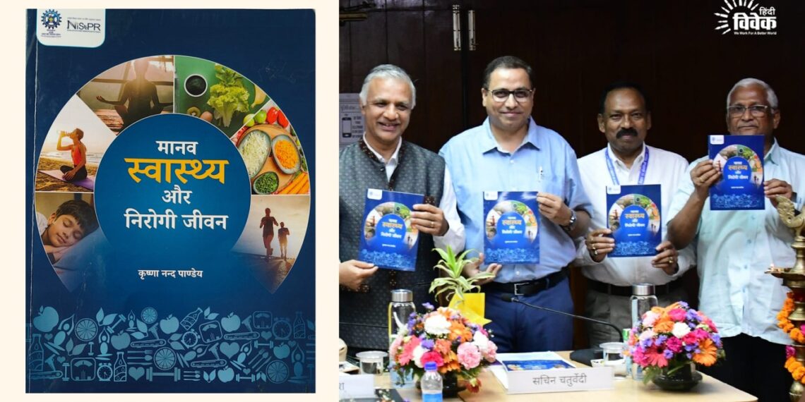 स्व. राधाश्याम पाणिग्राही जी की श्रद्धांजलि सभा का आयोजन