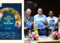 स्व. राधाश्याम पाणिग्राही जी की श्रद्धांजलि सभा का आयोजन
