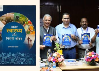 स्व. राधाश्याम पाणिग्राही जी की श्रद्धांजलि सभा का आयोजन
