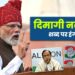 दिमागी नक्सली शब्द पर हंगामा