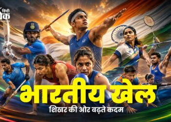 भारतीय खेल शिखर की ओर बढ़ते कदम