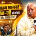 डॉ. मोहन भागवत का जेन-जी से संवाद और निहितार्थ