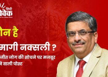 कौन है दिमागी नक्सली ?
