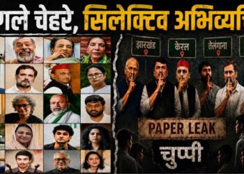 जंतर-मंतर पर लोकतंत्र, रांची में सन्नाटा!