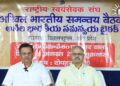 राष्ट्र, समाज और भविष्य की चुनौतियों पर व्यापक चिंतन-मंथन