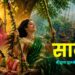 सावन में झूला झूलने की क्यों है परंपरा