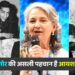 शर्मिला टैगोर की असली पहचान है आयशा सुल्ताना?