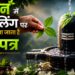 सावन में शिवलिंग पर क्यों चढ़ाया जाता है बेलपत्र
