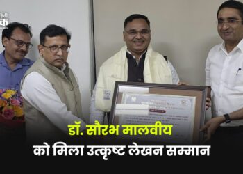 डॉ. सौरभ मालवीय को मिला उत्कृष्ट लेखन सम्मान