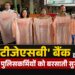 ‘टीजेएसबी’ बैंक द्वारा यातायात पुलिसकर्मियों को बरसाती सुरक्षा कवच!