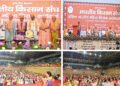 अखिल भारतीय महिला किसान कार्यकर्ता सम्मेलन का आयोजन