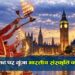 टेम्स के तट पर गूंजा भारतीय संस्कृति का शंखनाद