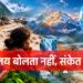 हिमालय बोलता नहीं, संकेत देता है