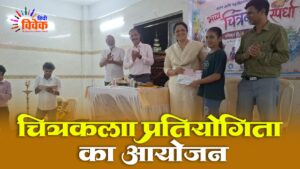 चित्रकला प्रतियोगिता का आयोजन