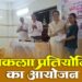 चित्रकला प्रतियोगिता का आयोजन
