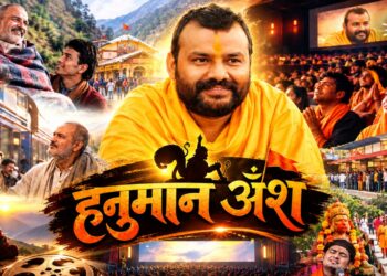 Hanuman Ansh की अपार सफलता