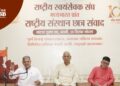 युवा प्रश्न पूछें, संवाद से जुड़ें- दत्तात्रेय होसबाले