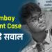 IIT Bombay Student Case: से जुड़े सवाल