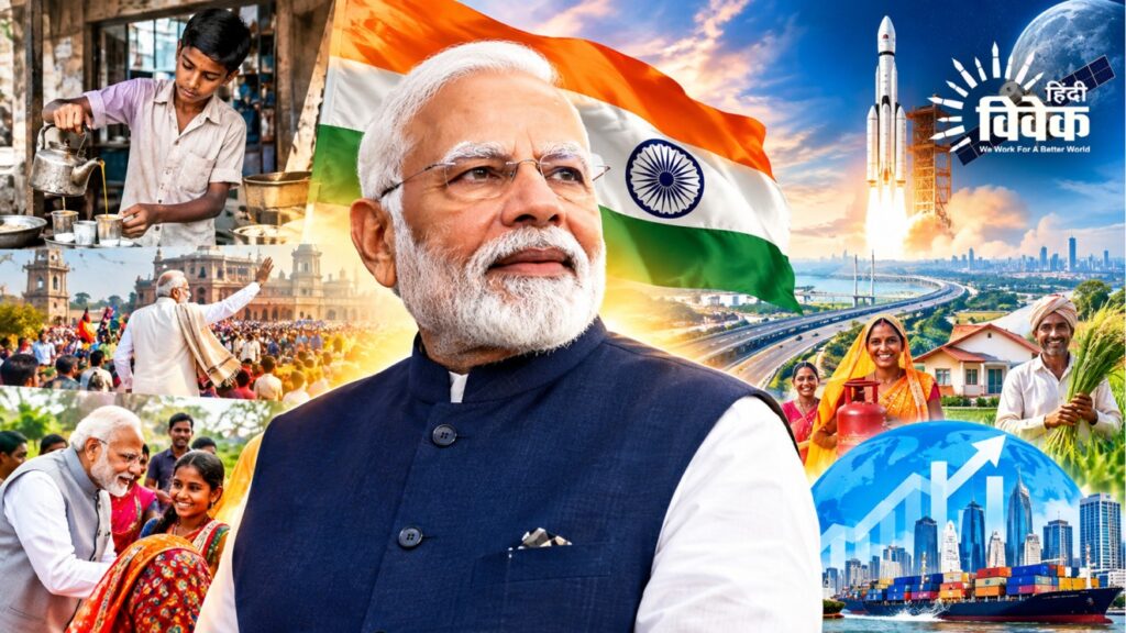 प्रधानमंत्री श्रीनरेंद्र मोदी: जन्मदिन विशेष (17 सितम्बर)