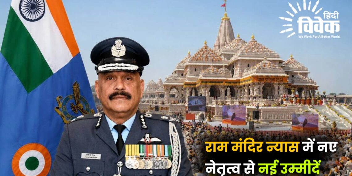 राम मंदिर न्यास में नए नेतृत्व से नई उम्मीदें