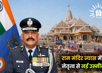 राम मंदिर न्यास में नए नेतृत्व से नई उम्मीदें