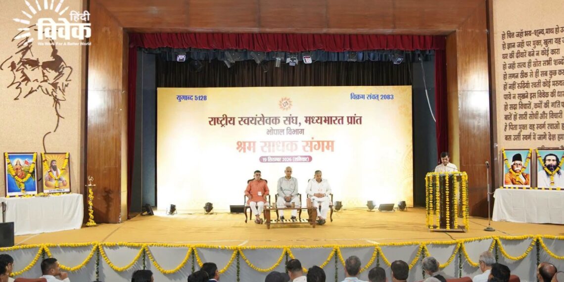 रविदास जी की 650वीं जयंती: विराट श्रम साधक संगम का आयोजन