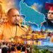उत्तर प्रदेश में सनातन और विकास की गूंज
