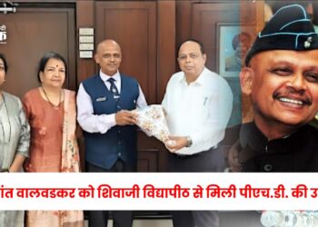 श्रीकांत वालवडकर को शिवाजी विद्यापीठ से मिली पीएच.डी. की उपाधि