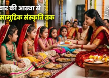 परिवार की आस्था से सामूहिक संस्कृति तक