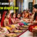 परिवार की आस्था से सामूहिक संस्कृति तक