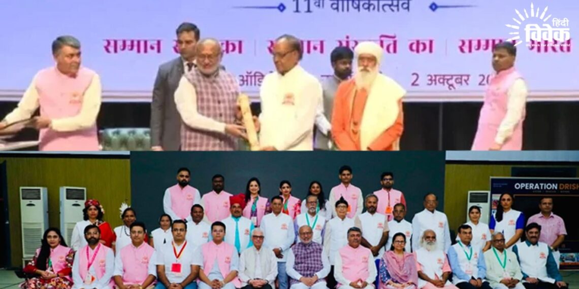 जनजाति कल्याण केंद्र महाकोशल को मिला राष्ट्रीय सम्मान